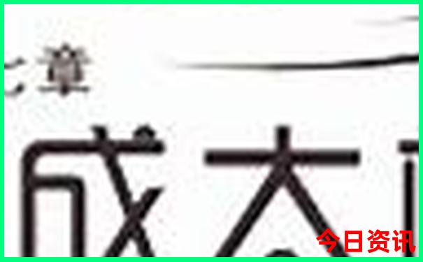 川西大环线必去景点