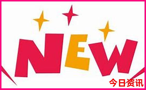 新澳门开什么码